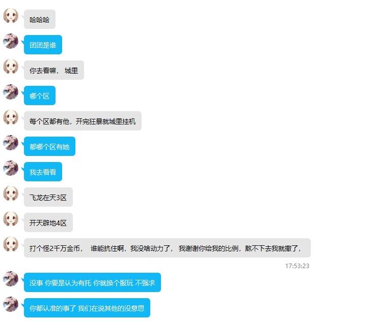 仁者见仁 智者见智~