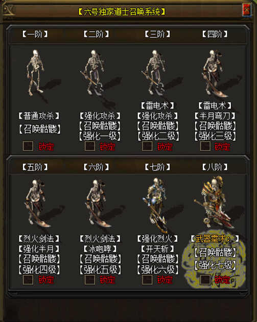 有谁学到过这几本特色技能？