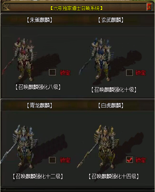 有谁学到过这几本特色技能？