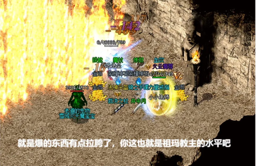 轻松拿捏40000血的人形怪