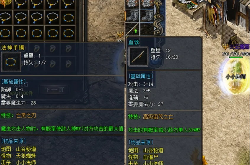 轻松拿捏40000血的人形怪