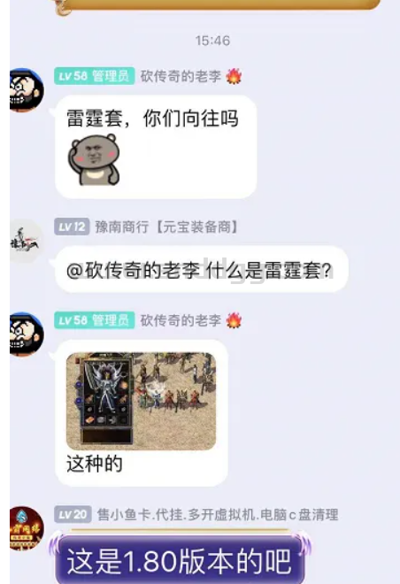 我对传奇脱机外挂的一点看法