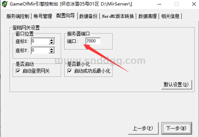 传奇登录器提示连接服务器失败是怎么回事？怎么解决？