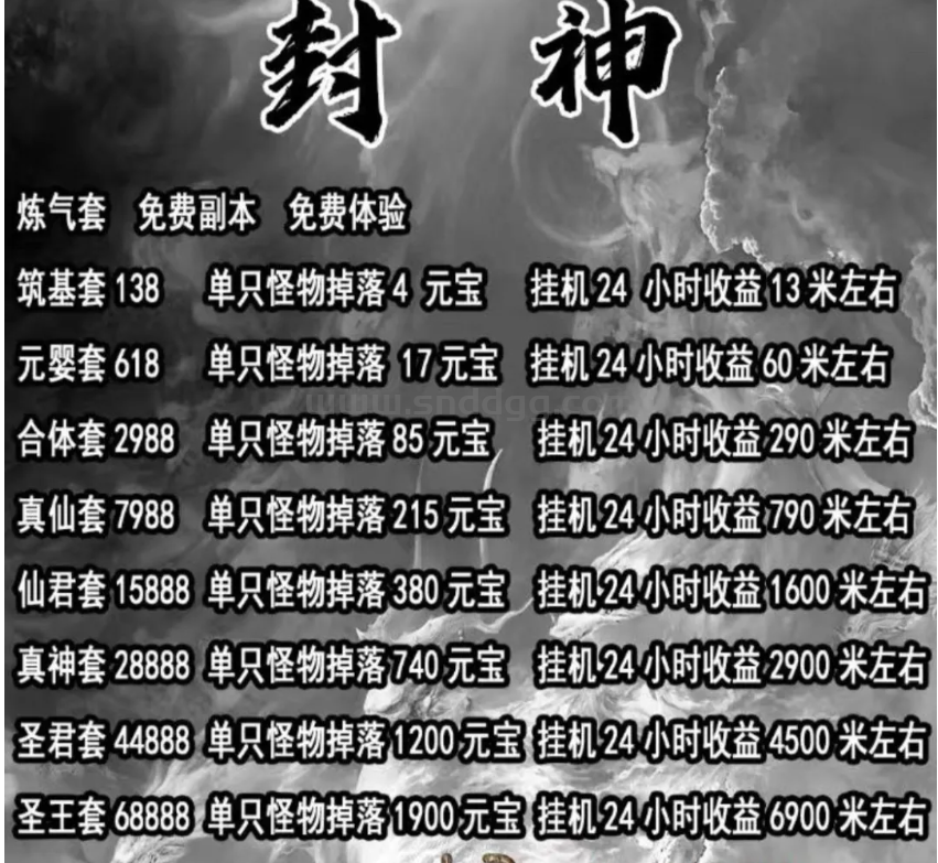 传奇游戏打金骗局，只是想在游戏里搬砖赚钱，没想到被游戏赚了我的钱！