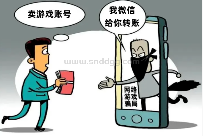 警惕这种新型传奇游戏交易骗局！切勿捡了芝麻丢了西瓜！
