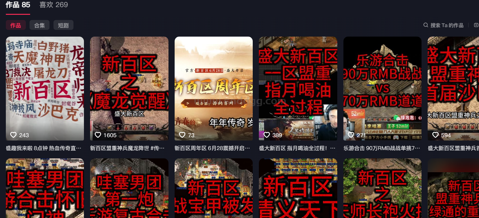 传奇李哇塞造访盛趣公司总部