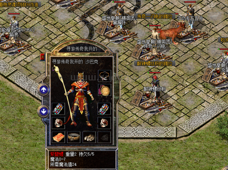 传奇名人堂——逼王张正（传奇老骨灰的故事）