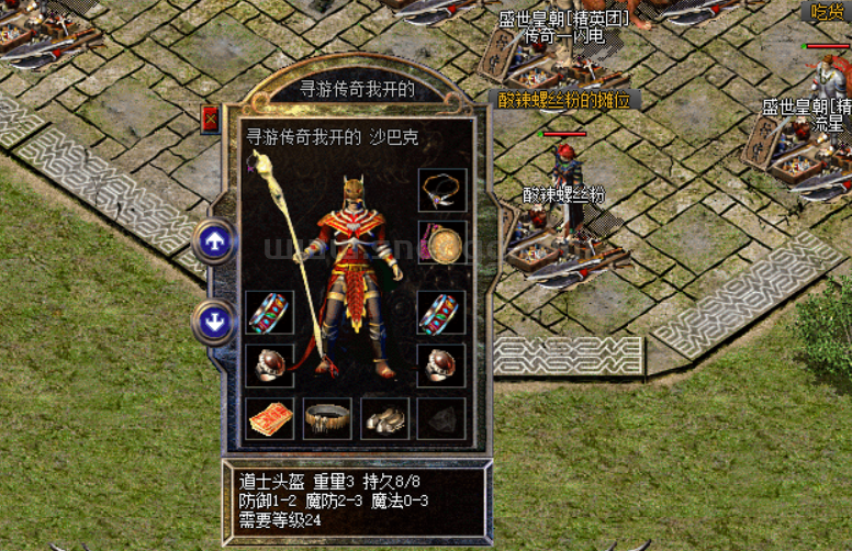 传奇名人堂——逼王张正（传奇老骨灰的故事）