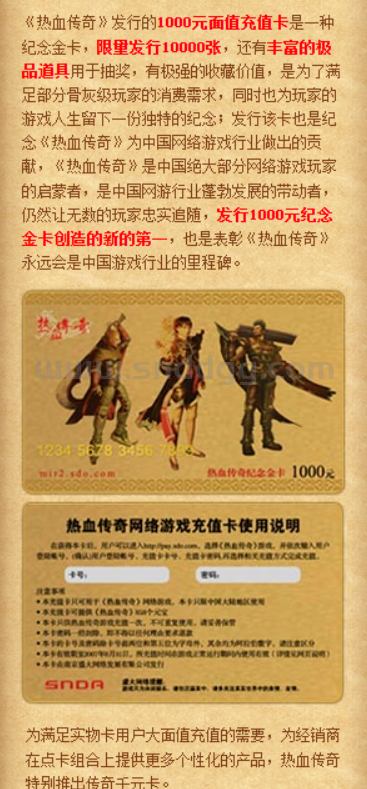 热血传奇百区经典玩法6-10:阿姨我最大