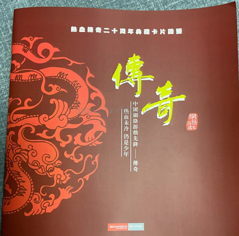 热血传奇百区经典玩法6-10:阿姨我最大