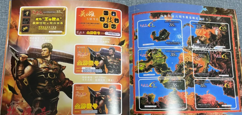 热血传奇百区经典玩法6-10:阿姨我最大