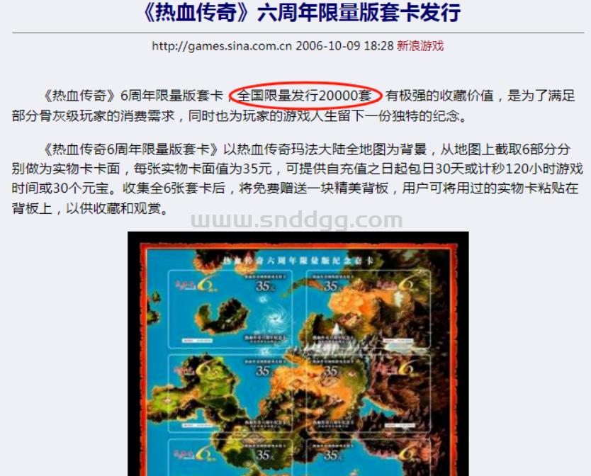 热血传奇百区经典玩法6-10:阿姨我最大