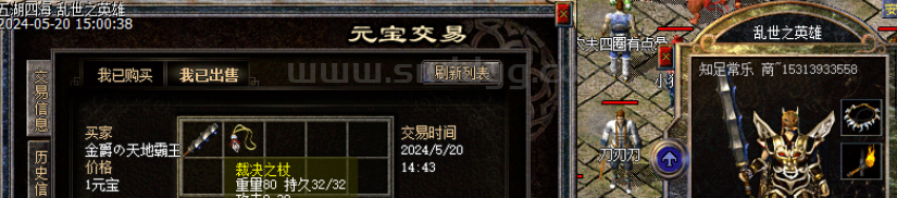 传奇百区中让玩家疯狂的执念之一：顶级装备追求