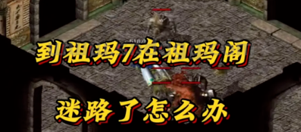 各地图走法详解