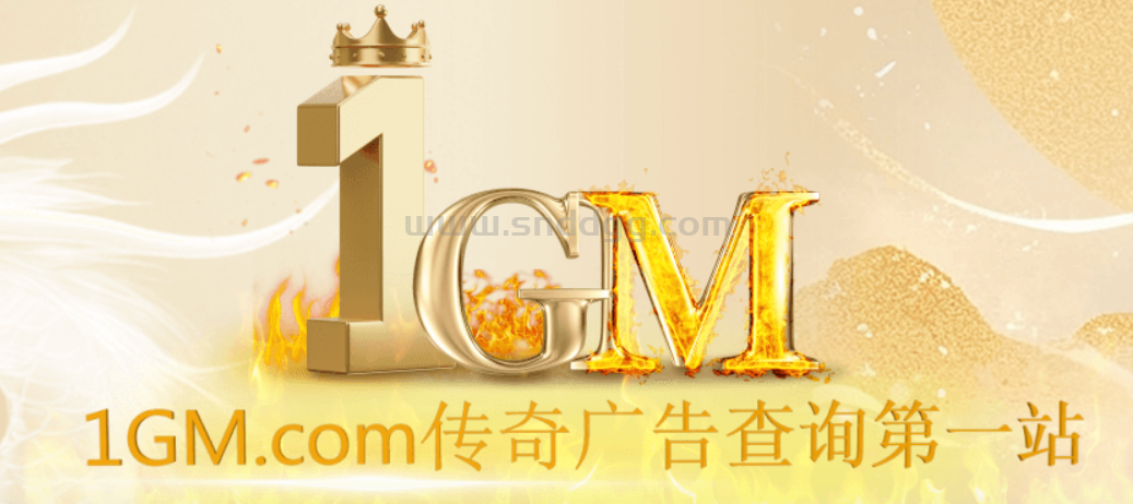 我心中的传奇广告查询站排名