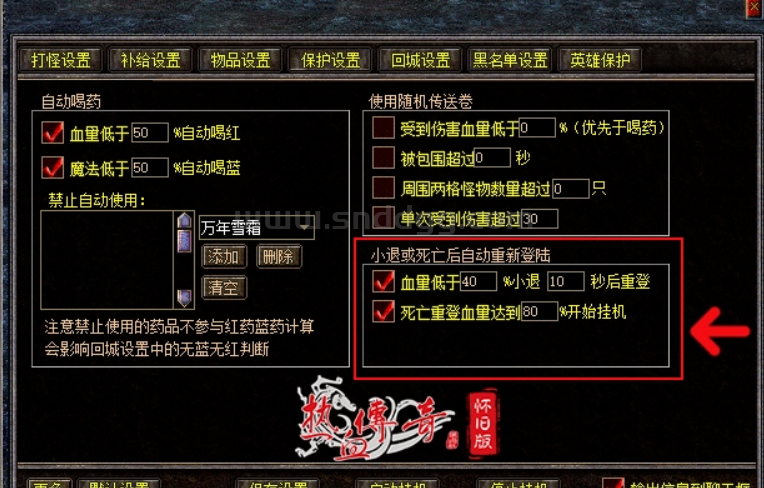 传奇老百区又更新：小叮当末日来临，官服内挂时代开启？
