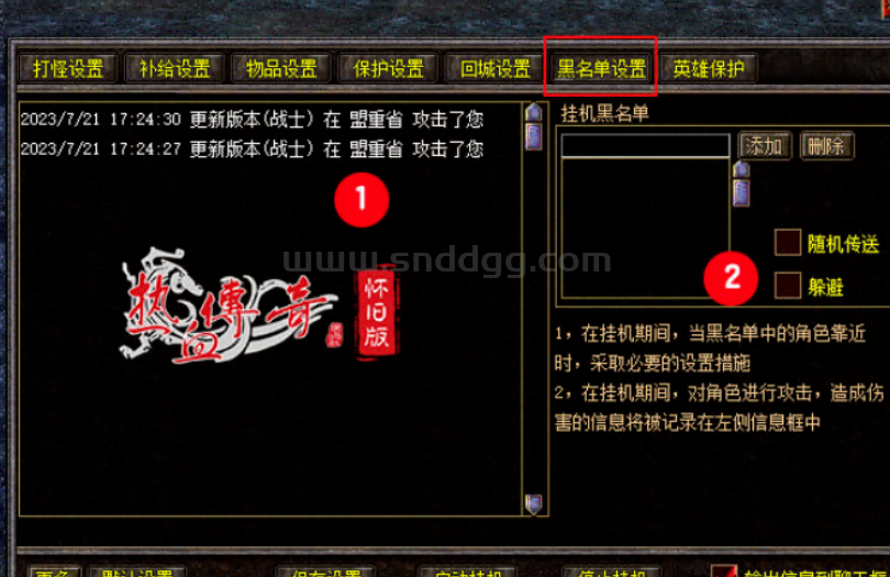 传奇老百区又更新：小叮当末日来临，官服内挂时代开启？