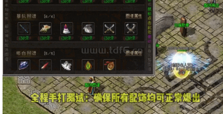 【单机版传奇】如果有朋友错过这个版本我真的会觉得可惜