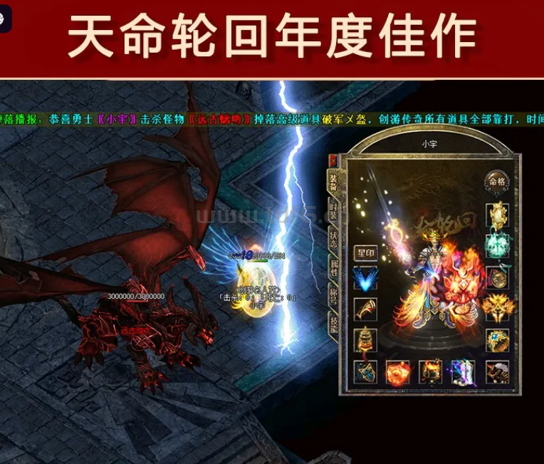【单机版传奇】如果有朋友错过这个版本我真的会觉得可惜