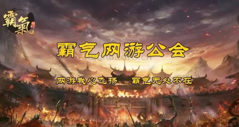 霸气辉煌军团的艰辛路程！！！！