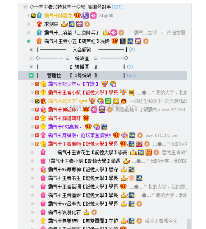 霸气+湖南VS乱世+傲天+布拉格
