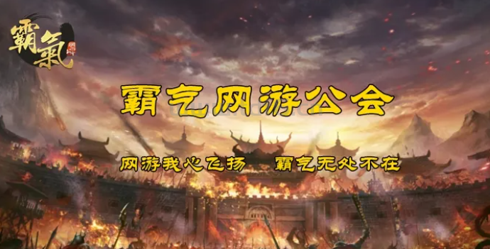 感恩霸气，让我有了个网络家园