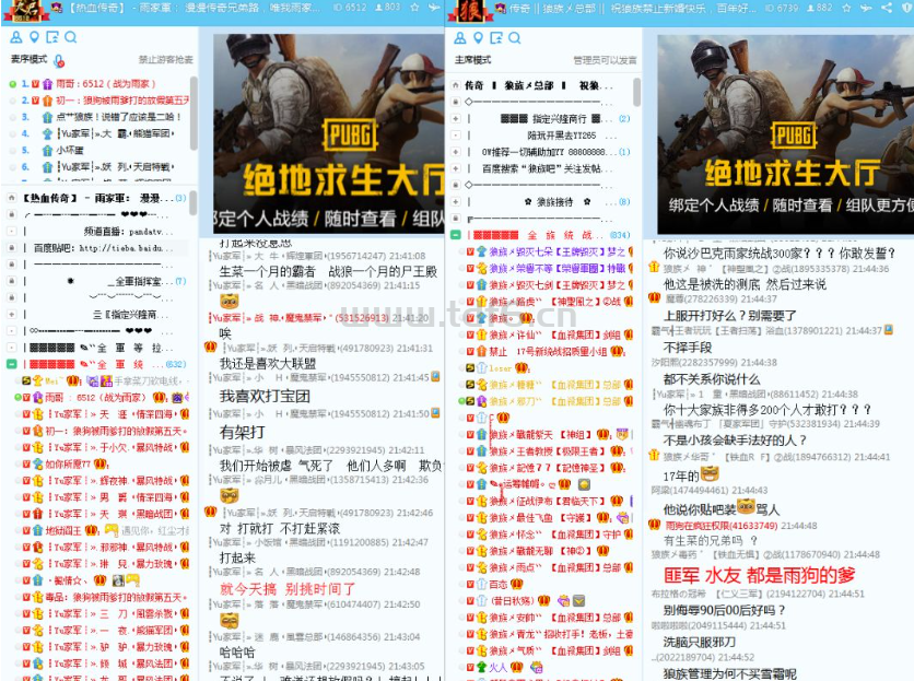 雨家和狼族，表面兄弟关系决裂，相互开专场。