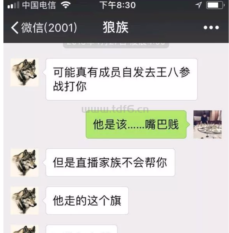 雨家和狼族，表面兄弟关系决裂，相互开专场。