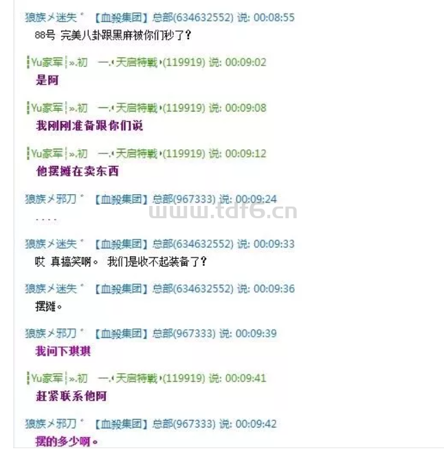 雨家和狼族，表面兄弟关系决裂，相互开专场。