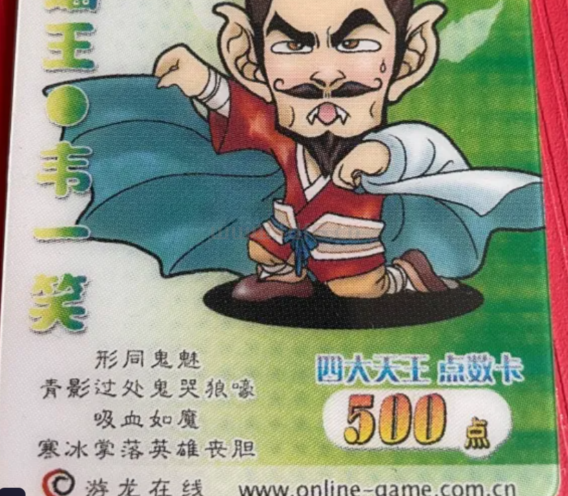 这些点卡你拥有过一张，说明你就是初代网民