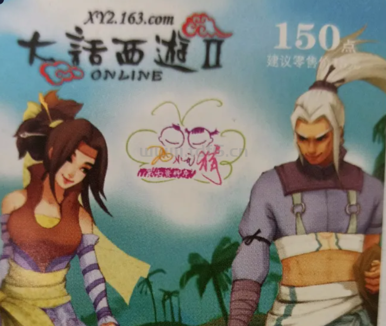 这些点卡你拥有过一张，说明你就是初代网民
