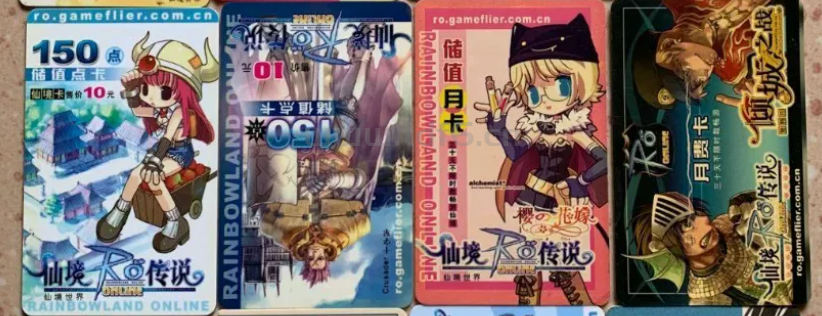 这些点卡你拥有过一张，说明你就是初代网民