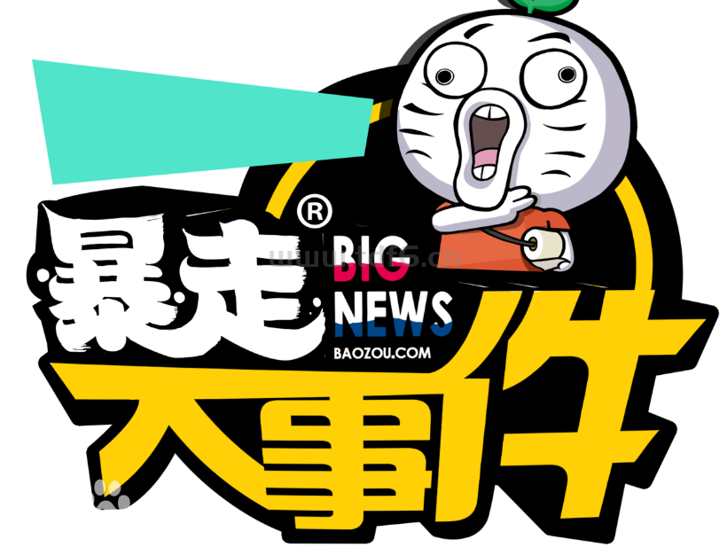 传奇大事件！