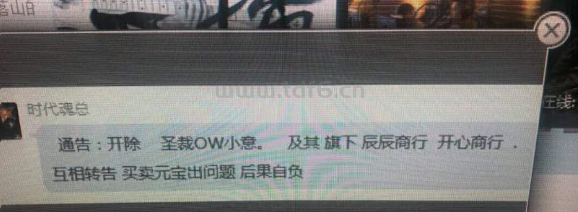 圣裁家族退出苍龙，客服开除。