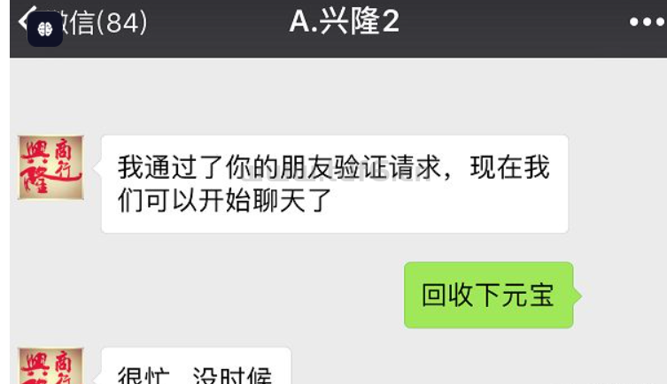 圣裁家族退出苍龙，客服开除。