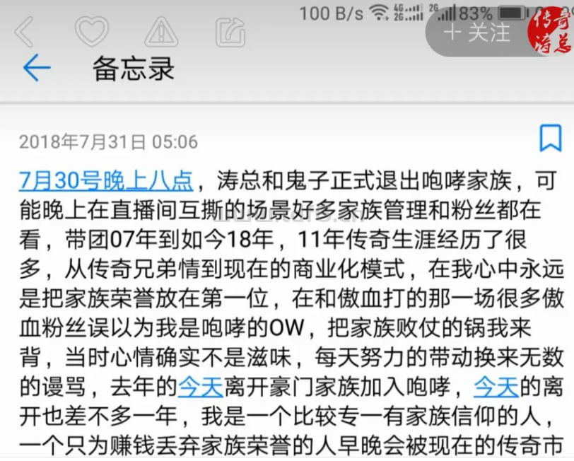咆哮家族分裂的原因。