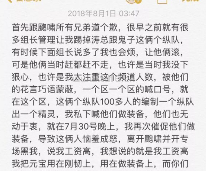 咆哮家族分裂的原因。