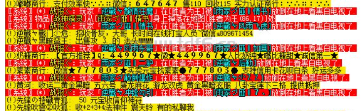 雨家大狗和逆战联盟瓦崩，双方翻脸相互撕逼，拱手让首沙。