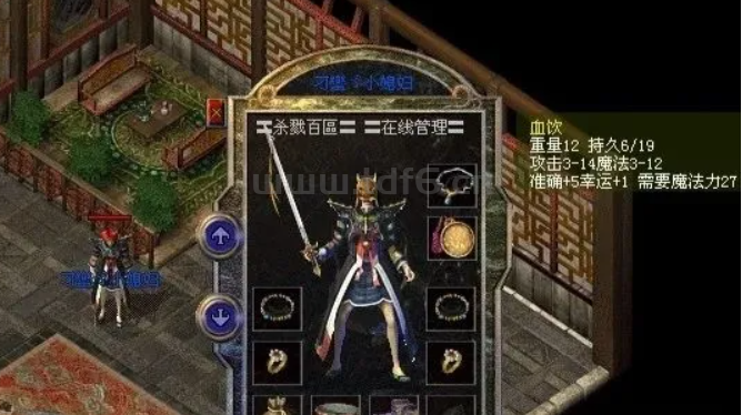 扛起行会宣传大旗的飒爽女总管---刁蠻ゞ小媳妇