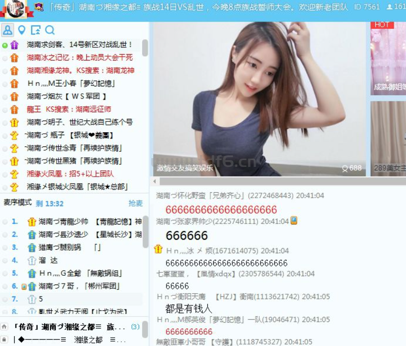 大战！湖南VS乱世，族战无限制！