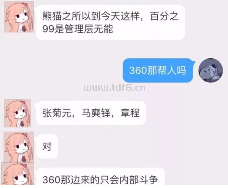 熊猫TV倒闭，雨家军雨神转移。