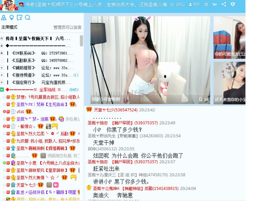 圣裁全员大会，小意回击客服，爆出与小火分裂内幕。