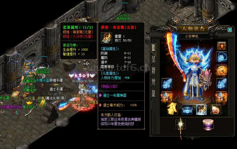 不得不说，这个1.76暗黑版本的套装设置真的蛮到位！肝套装才有意思~