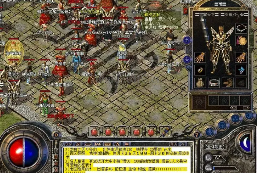 来看看12年前黑龙江专区的极品装备老照片